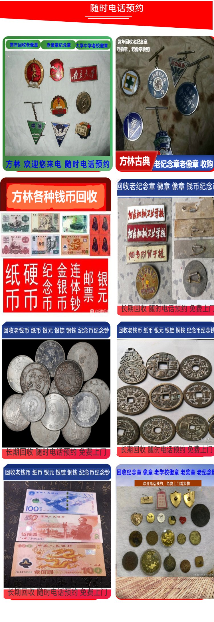 最新50年纪念章回收价值方法分析(最方便真实的临海50年纪念章价格方法)