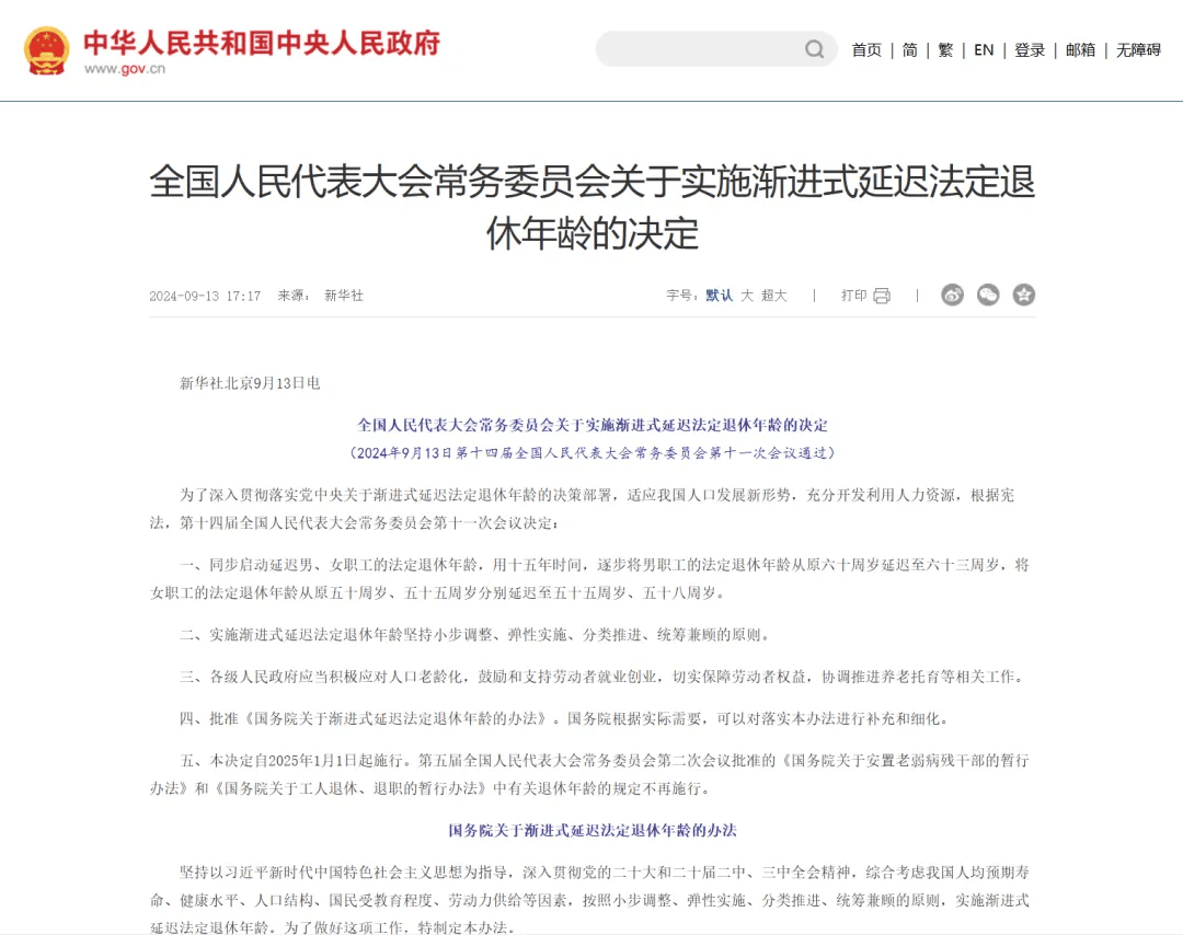 最新冻结退休金最新规定方法分析(最方便真实的临海冻结退休金一般多久方法)