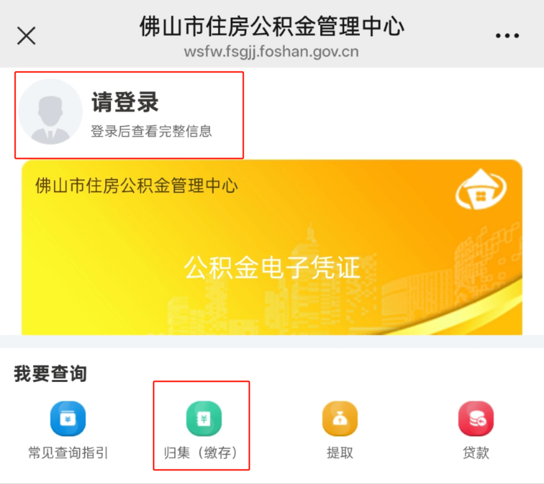 最新公积金卡怎么查询方法分析(最方便真实的临海公积金卡怎么查询绑卡电话号码方法)
