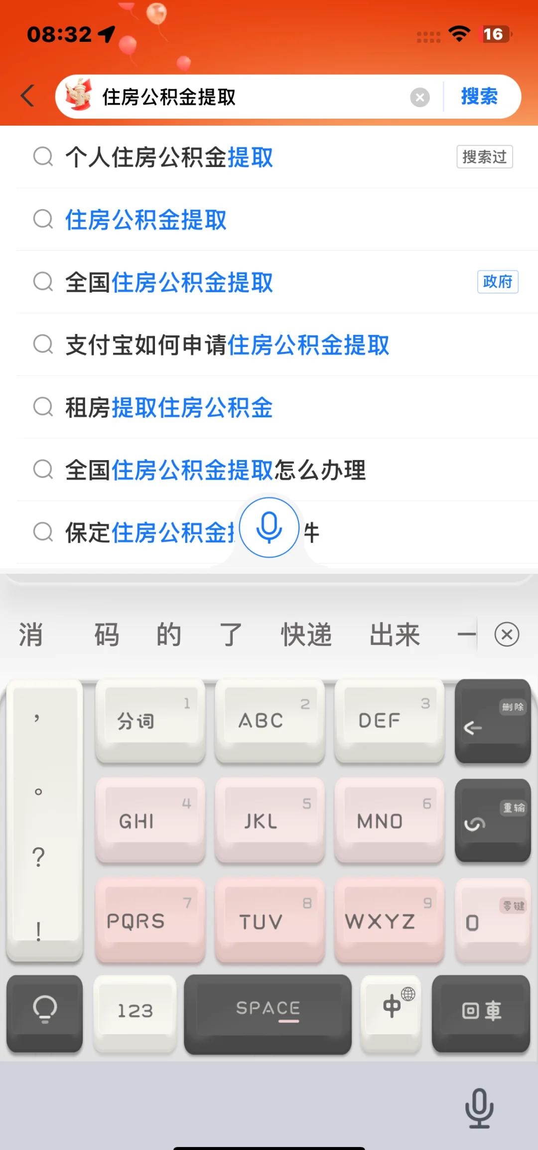 最新公积金卡怎么查询方法分析(最方便真实的临海公积金卡怎么查询绑卡电话号码方法)