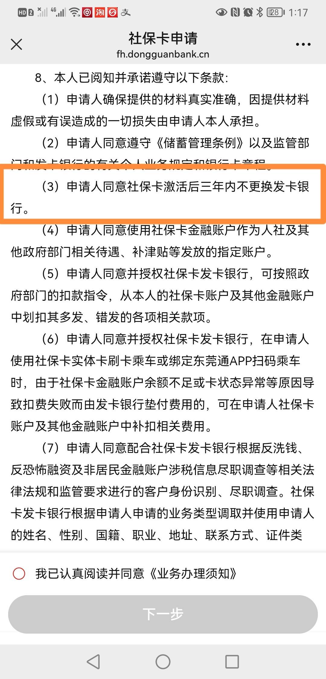 最新法院冻结社保卡的规定方法分析(最方便真实的临海法院冻结社保卡多久解冻方法)