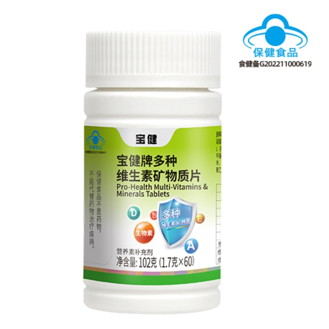 最新宝健保健品国家认可吗方法分析(最方便真实的临海宝健保健品是什么模式方法)