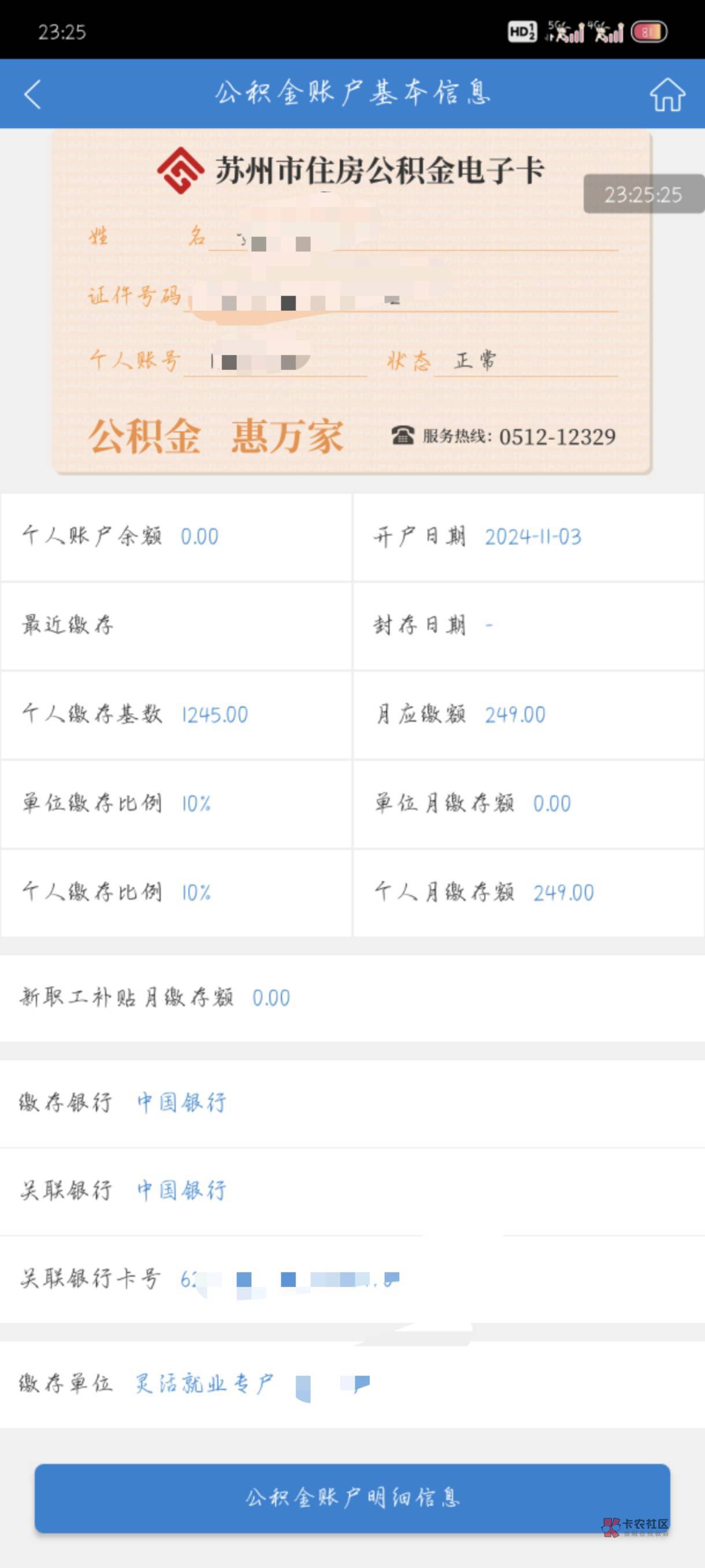 最新公积金卡剩余的钱会过期吗方法分析(最方便真实的临海公积金卡剩余的钱会过期吗怎么办方法)