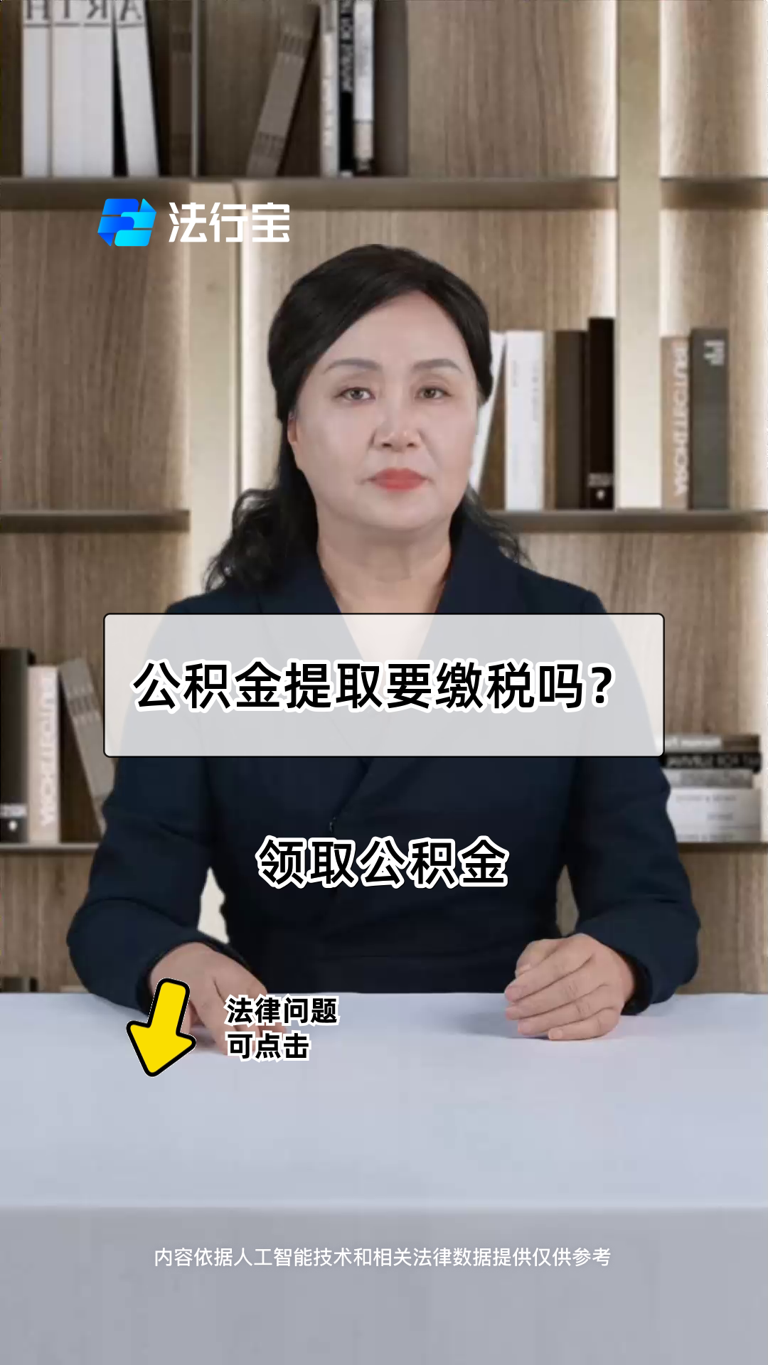 最新公积金提取中介方法分析(最方便真实的临海郑州公积金提取中介方法)