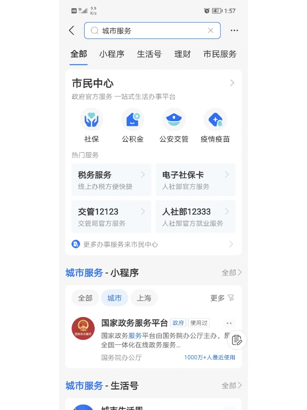 最新合肥哪里可以套公积金卡方法分析(最方便真实的临海合肥住房公积金卡怎么办理方法)