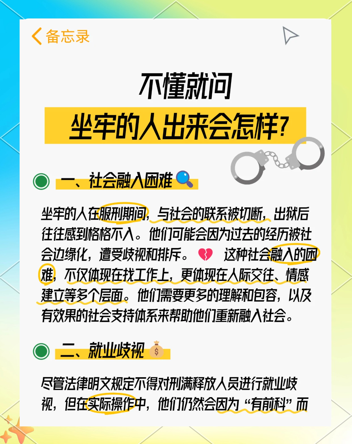 最新坐牢的人影响几代人方法分析(最方便真实的临海坐牢的人影响几代人当兵方法)