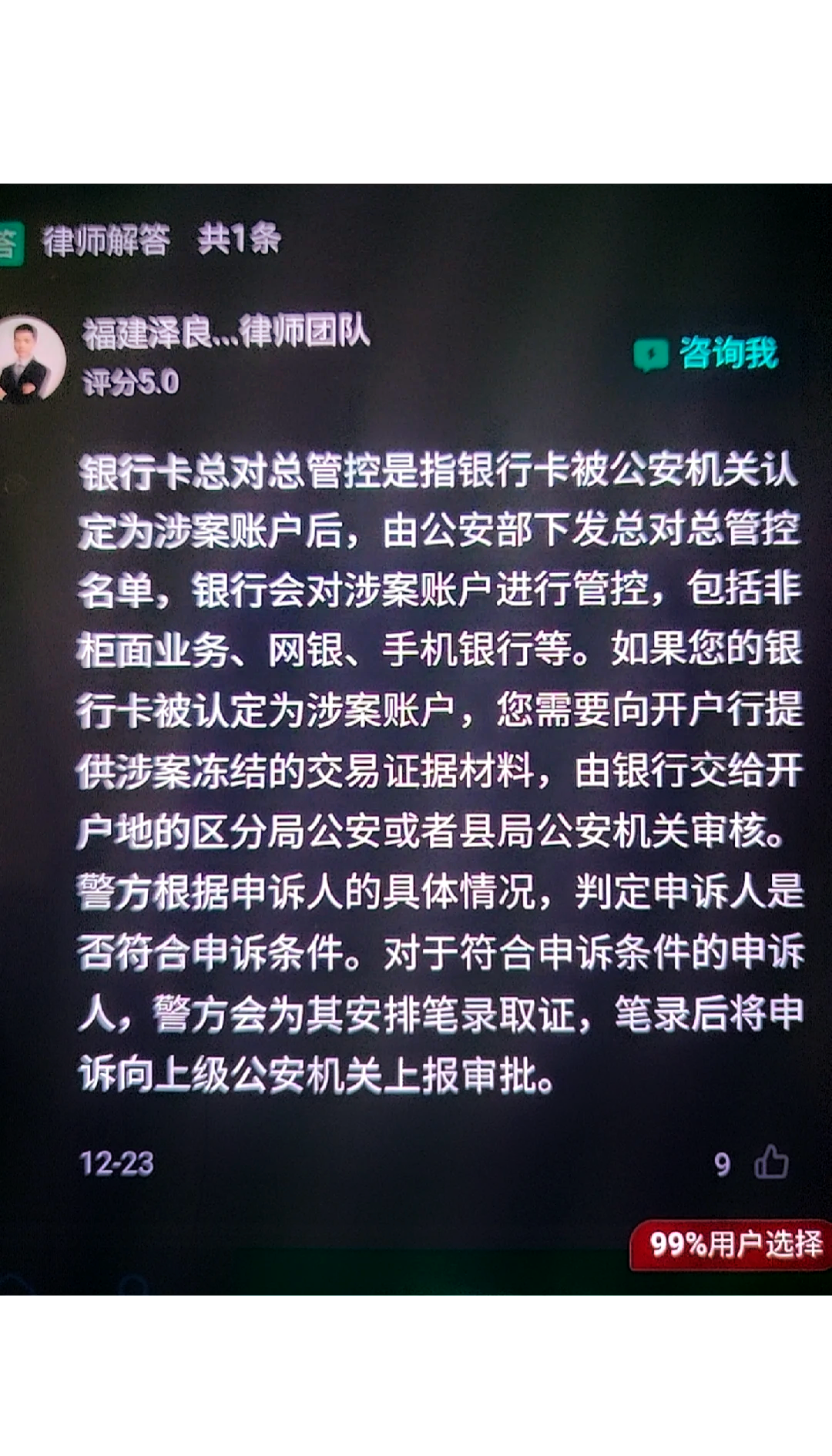 最新公积金卡的银行卡会被法院冻结吗方法分析(最方便真实的临海公积金卡的银行卡会被法院冻结吗怎么办方法)