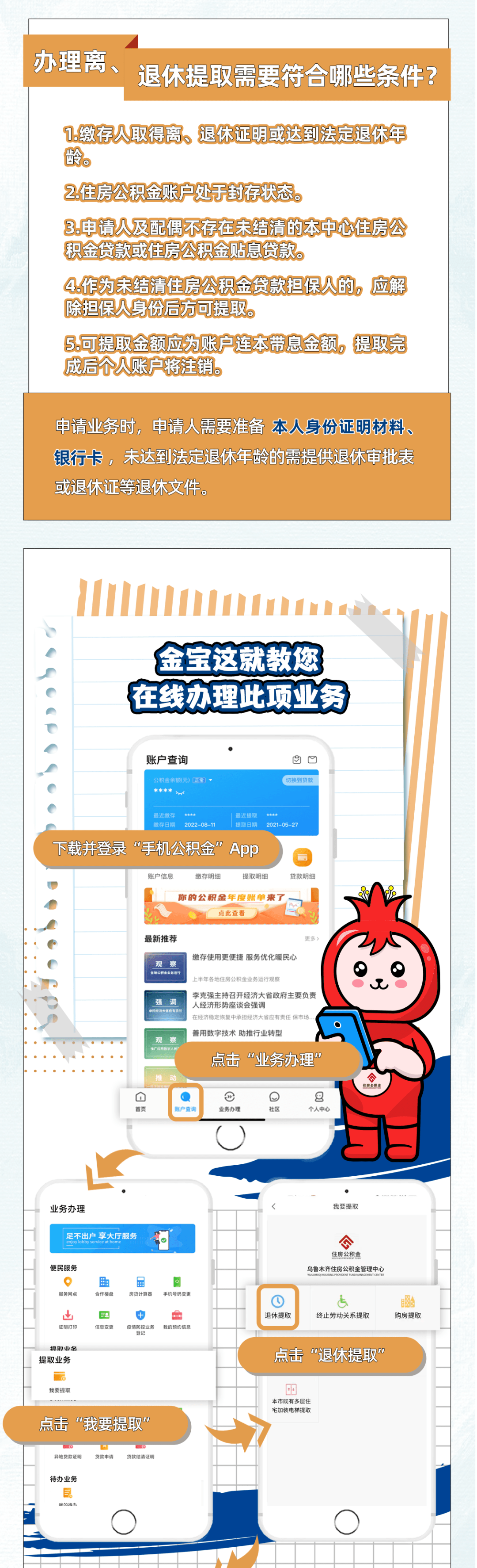 最新公积金小额提取代办200以内方法分析(最方便真实的临海公积金怎么小额提取方法)