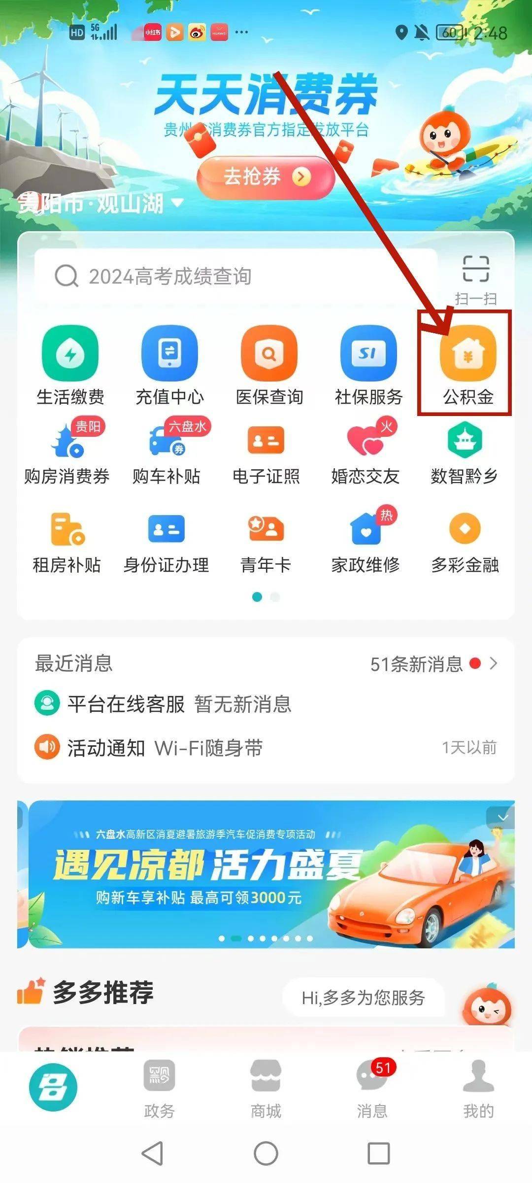最新公积金卡24小时套取微信方法分析(最方便真实的临海公积金怎么用微信取出来方法)