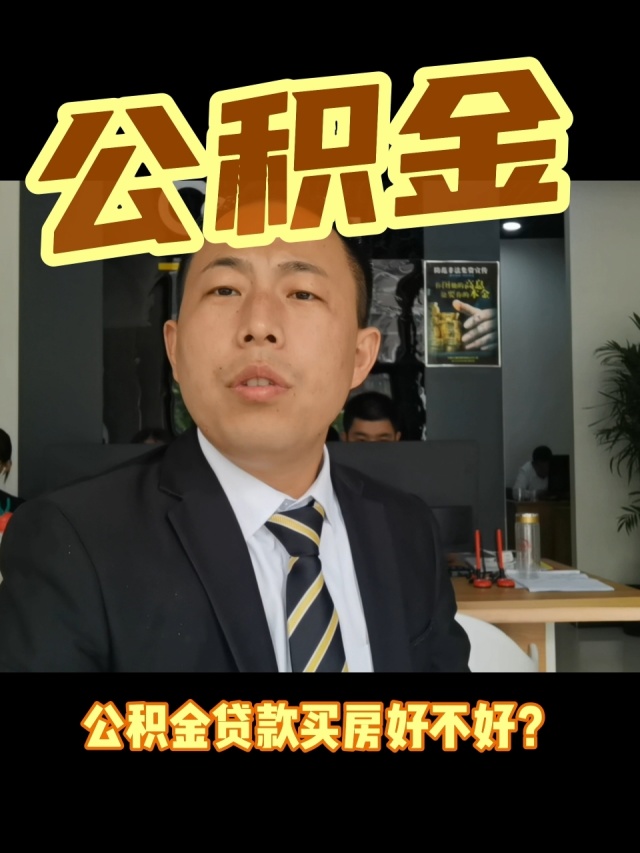 最新电子公积金卡会过期吗方法分析(最方便真实的临海电子公积金卡怎么用方法)
