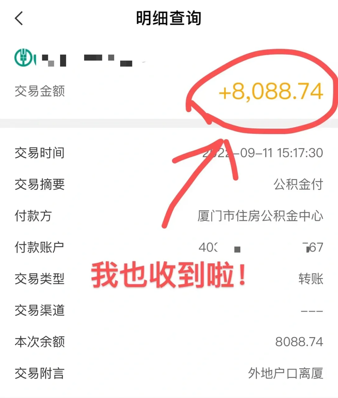 最新急用钱公积金卡的钱能取出来吗方法分析(最方便真实的临海急用钱公积金卡的钱能取出来吗现在方法)