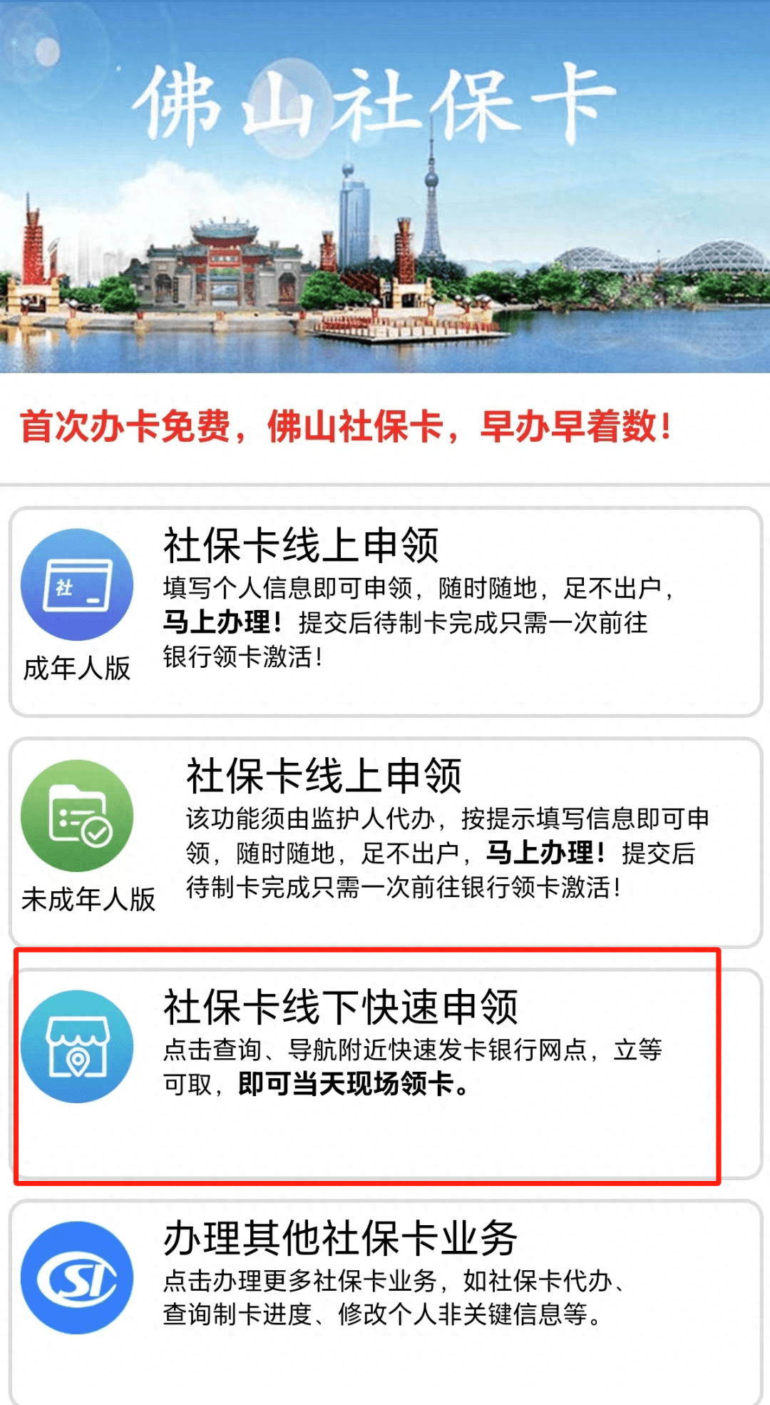 最新24小时套社保卡微信方法分析(最方便真实的临海社保卡在微信上怎么领钱方法)