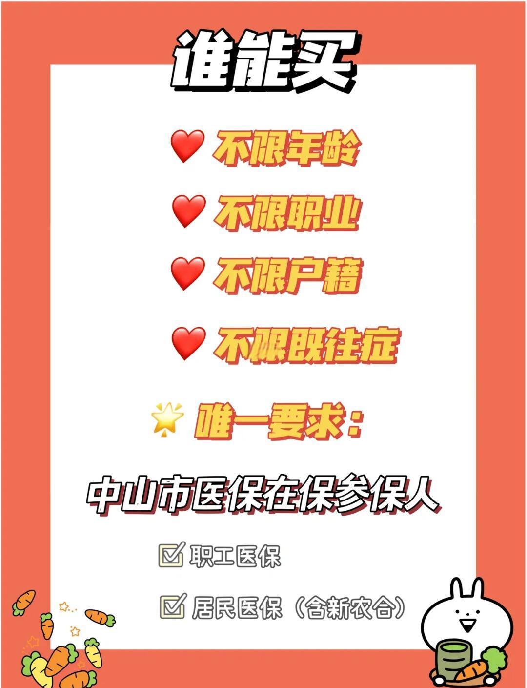 最新惠民保公积金支付方法分析(最方便真实的临海惠民保如何用医保卡支付方法)