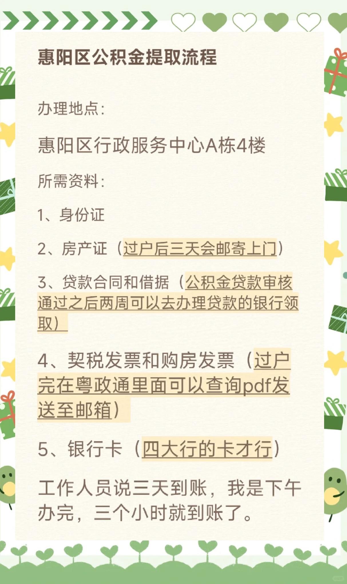 最新惠民保公积金支付方法分析(最方便真实的临海惠民保如何用医保卡支付方法)