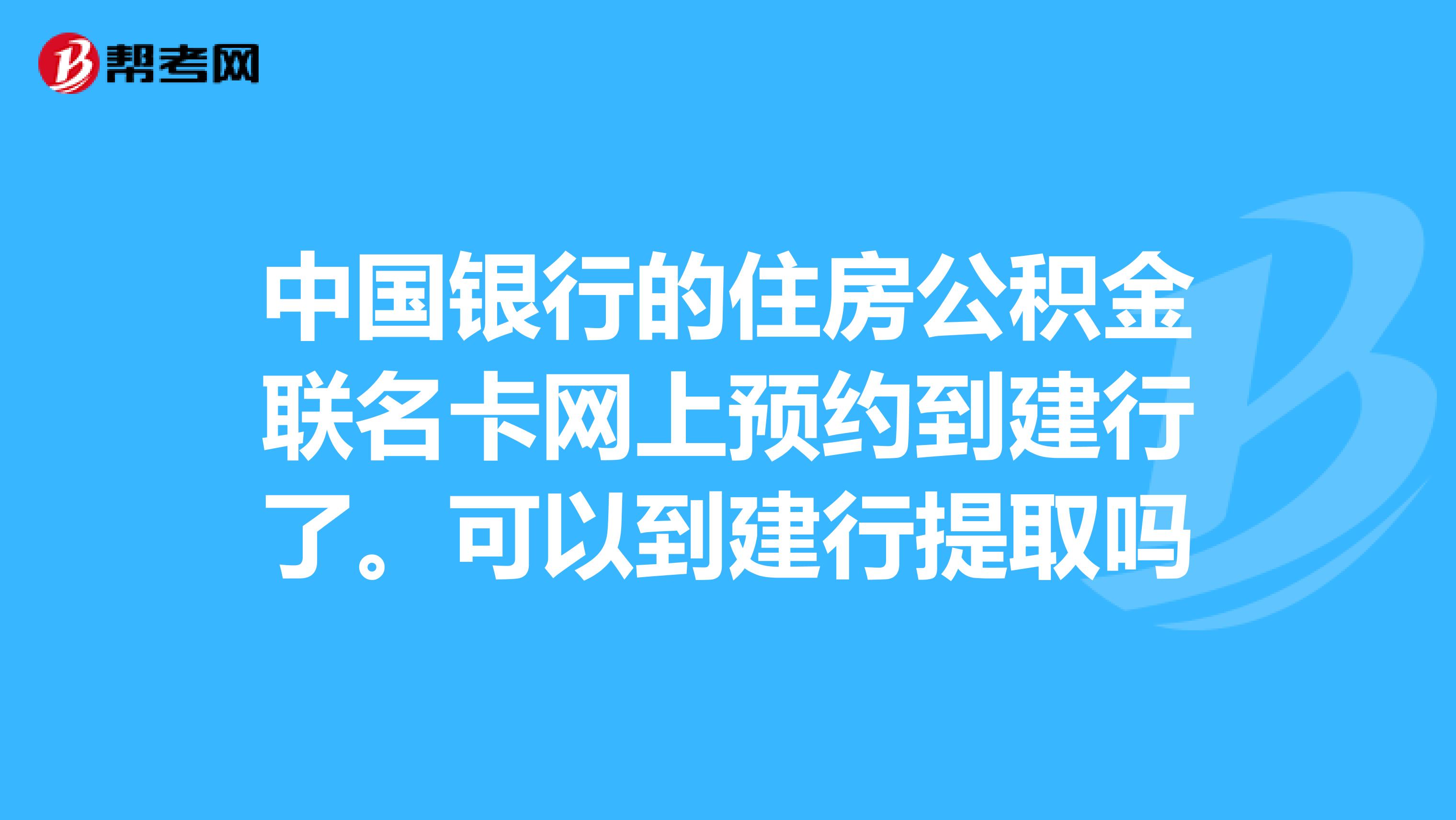 最新公积金卡过期了怎么重新办理方法分析(最方便真实的临海住房公积金卡到期了会影响取公积金吗方法)