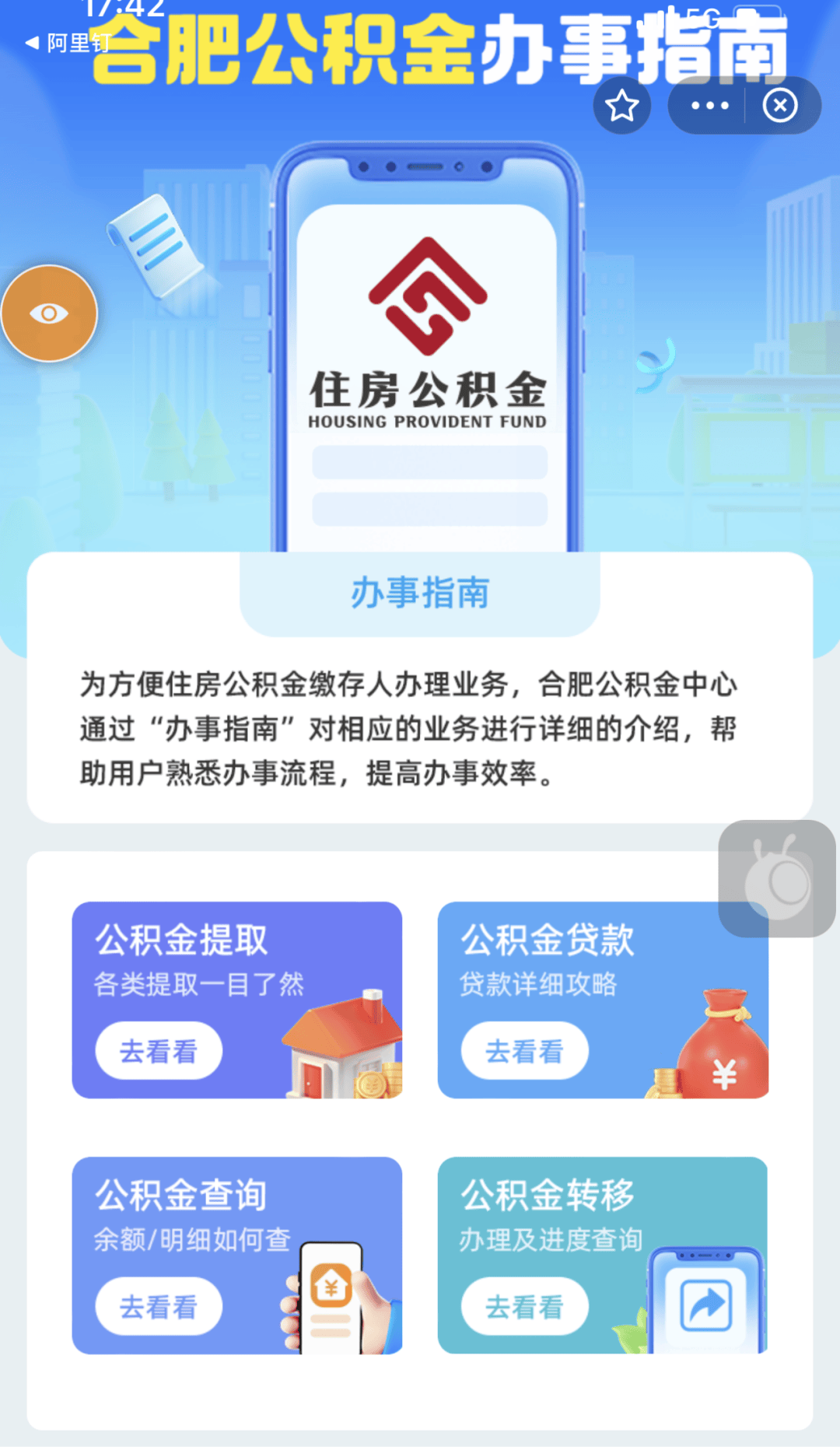 最新公积金卡到期怎么换领新卡方法分析(最方便真实的临海公积金银行卡到期了,去哪换卡方法)