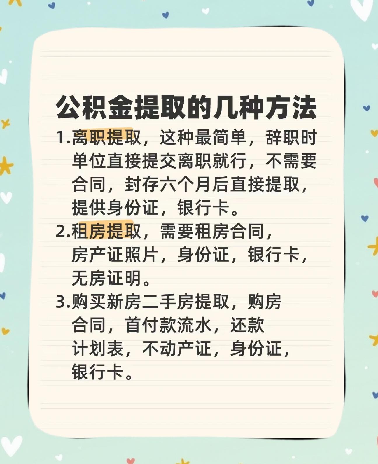 最新公积金卡到期怎么换领新卡方法分析(最方便真实的临海公积金银行卡到期了,去哪换卡方法)