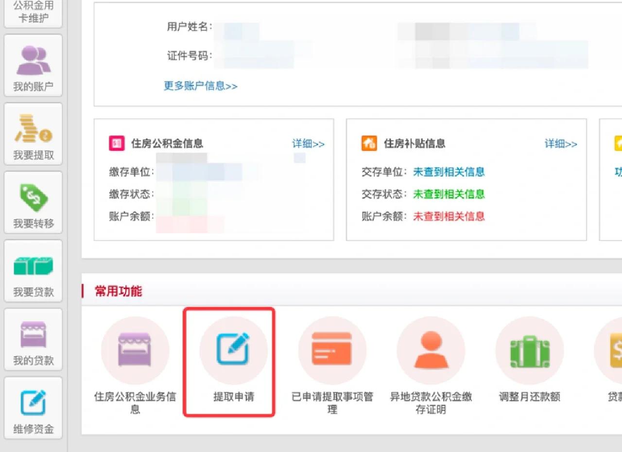 最新公积金换现金秒到账方法分析(最方便真实的临海公积金换现金秒到账是真的吗方法)