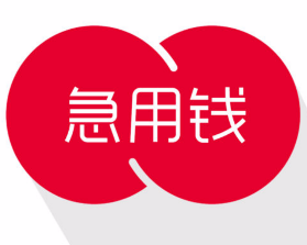 最新急用钱套公积金卡方法分析(最方便真实的临海我有一笔公积金,请问有什么办法套现?方法)