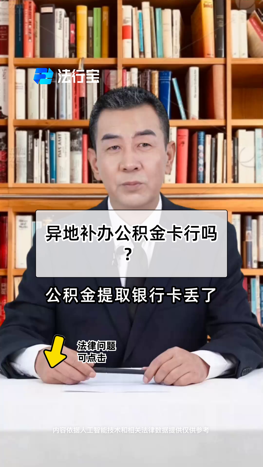 最新公积金卡到期了去哪里换新公积金卡方法分析(最方便真实的临海公积金卡到期了去哪里换新公积金卡呢方法)