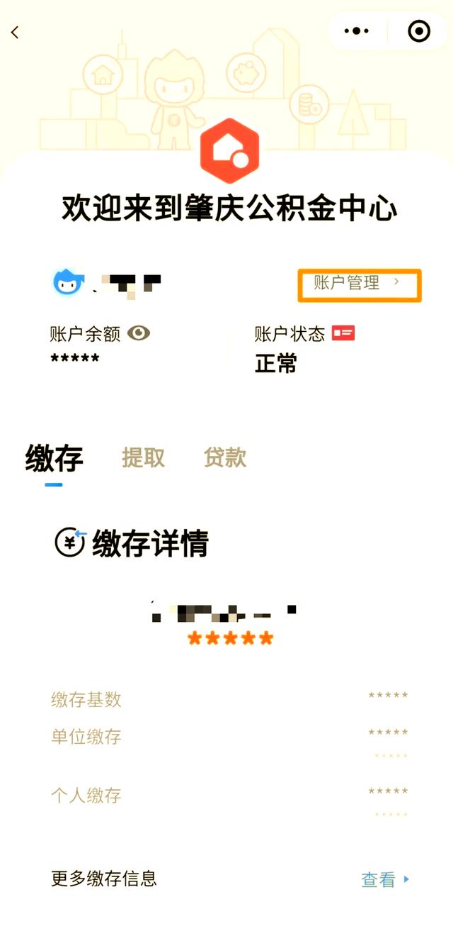 最新公积金卡到期了去哪里换新公积金卡方法分析(最方便真实的临海公积金卡到期了去哪里换新公积金卡呢方法)