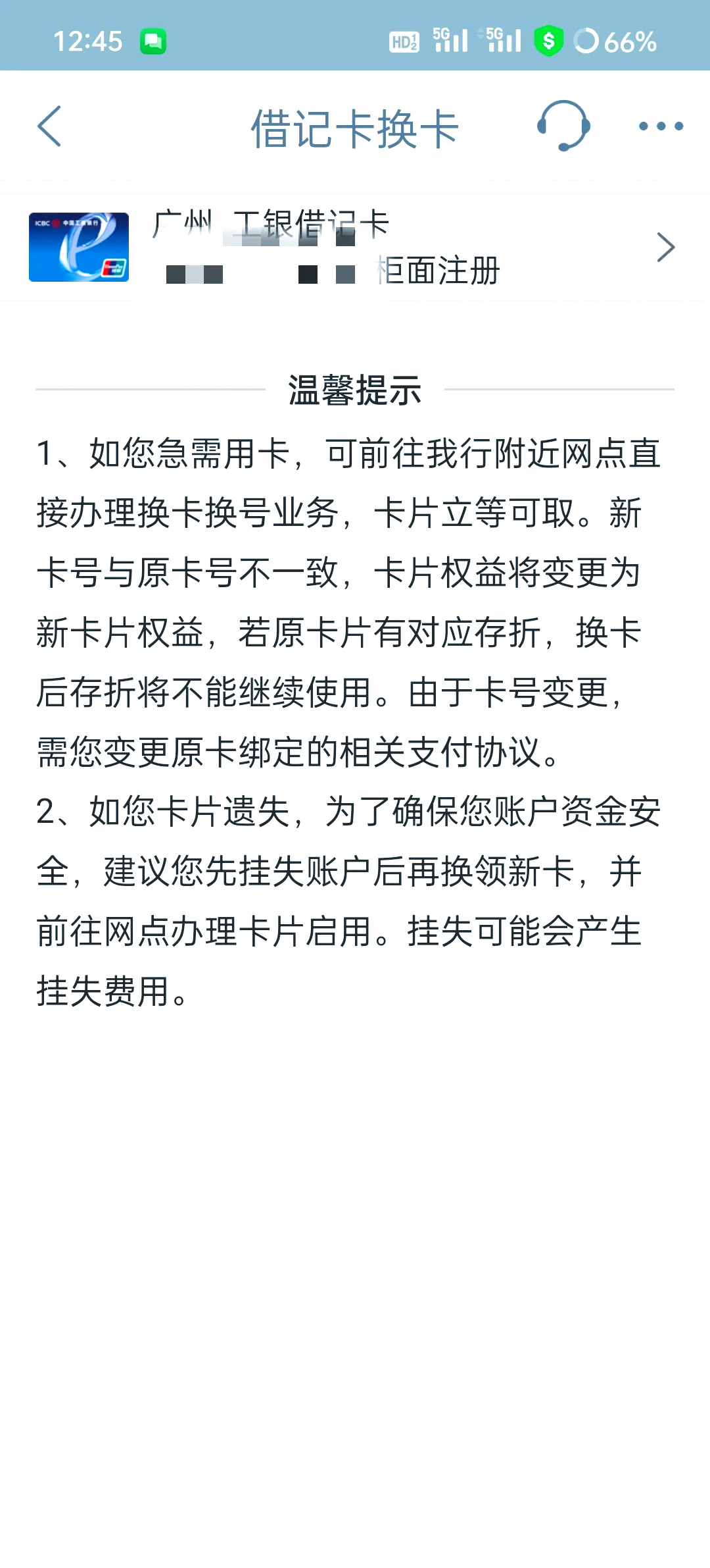 最新公积金卡过期了去哪里换新卡方法分析(最方便真实的临海公积金卡过期了钱还打得上来不?方法)