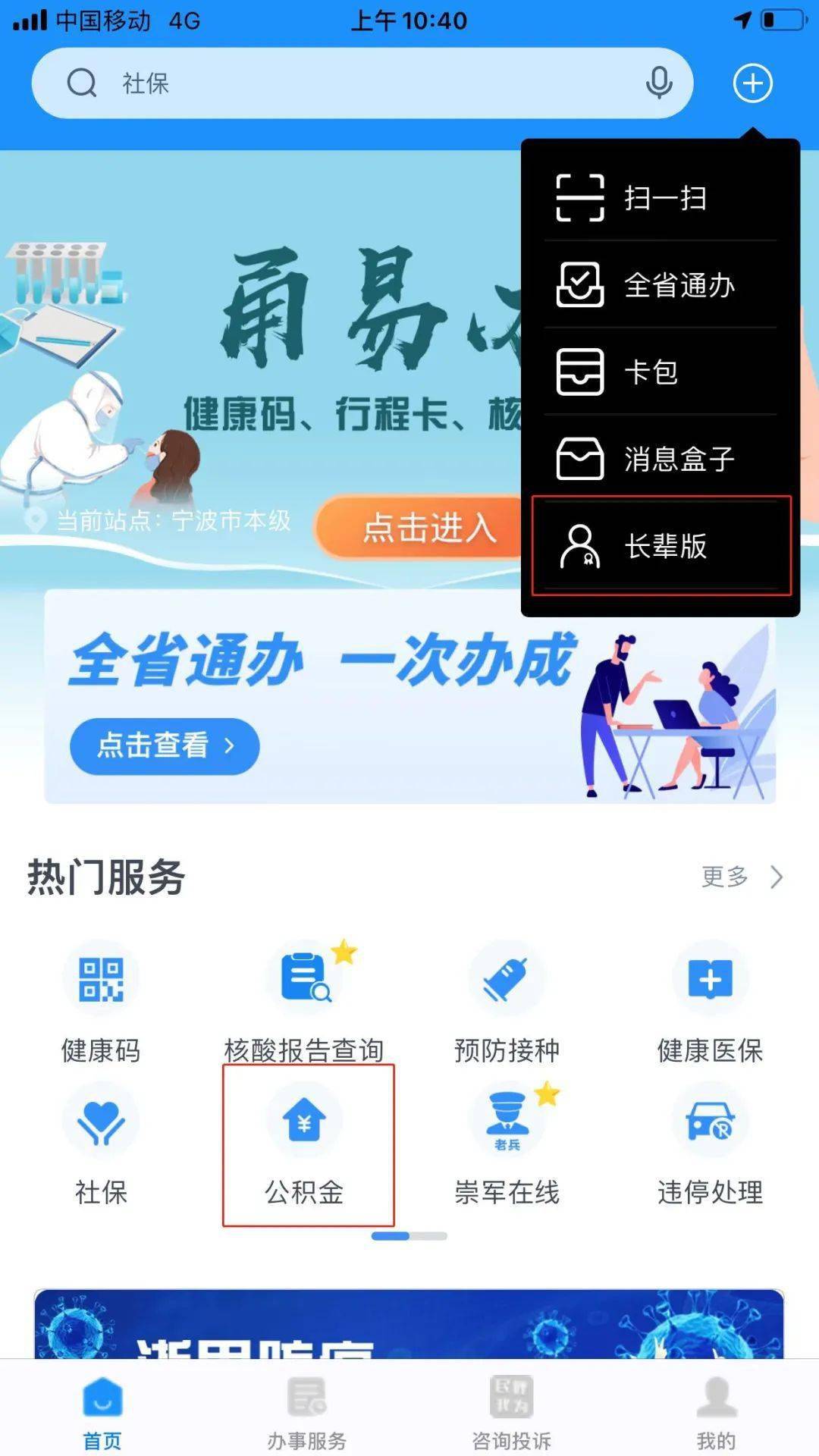 最新公积金卡过期了去哪里换新卡方法分析(最方便真实的临海公积金卡过期了钱还打得上来不?方法)