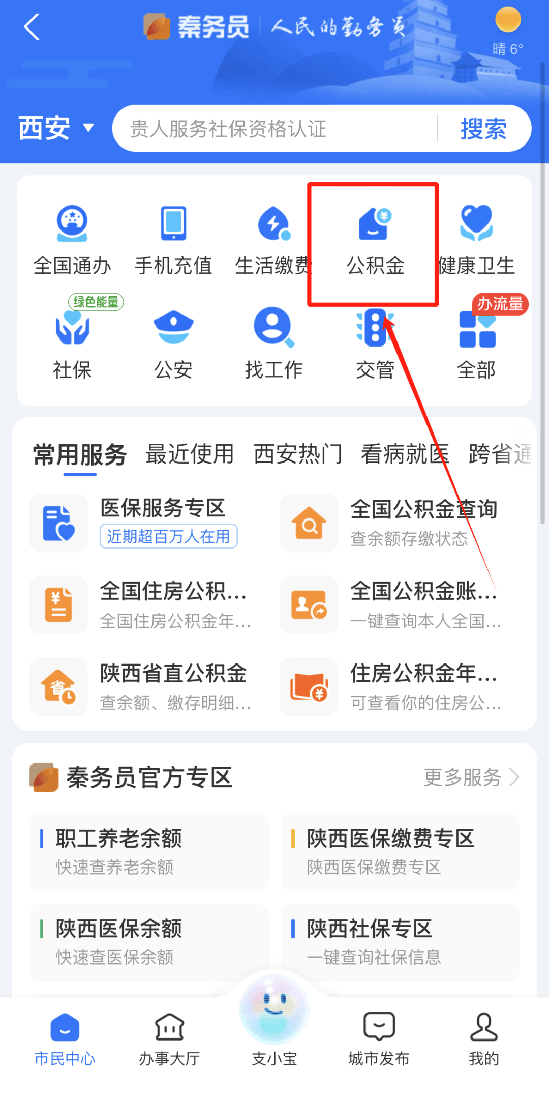 最新公积金卡需要去哪里办理方法分析(最方便真实的临海公积金卡需要去哪里办理业务方法)