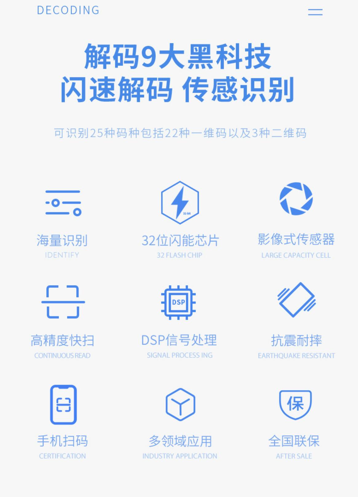 最新手机扫一扫识别条形码方法分析(最方便真实的临海手机扫一扫识别条形码怎么扫方法)