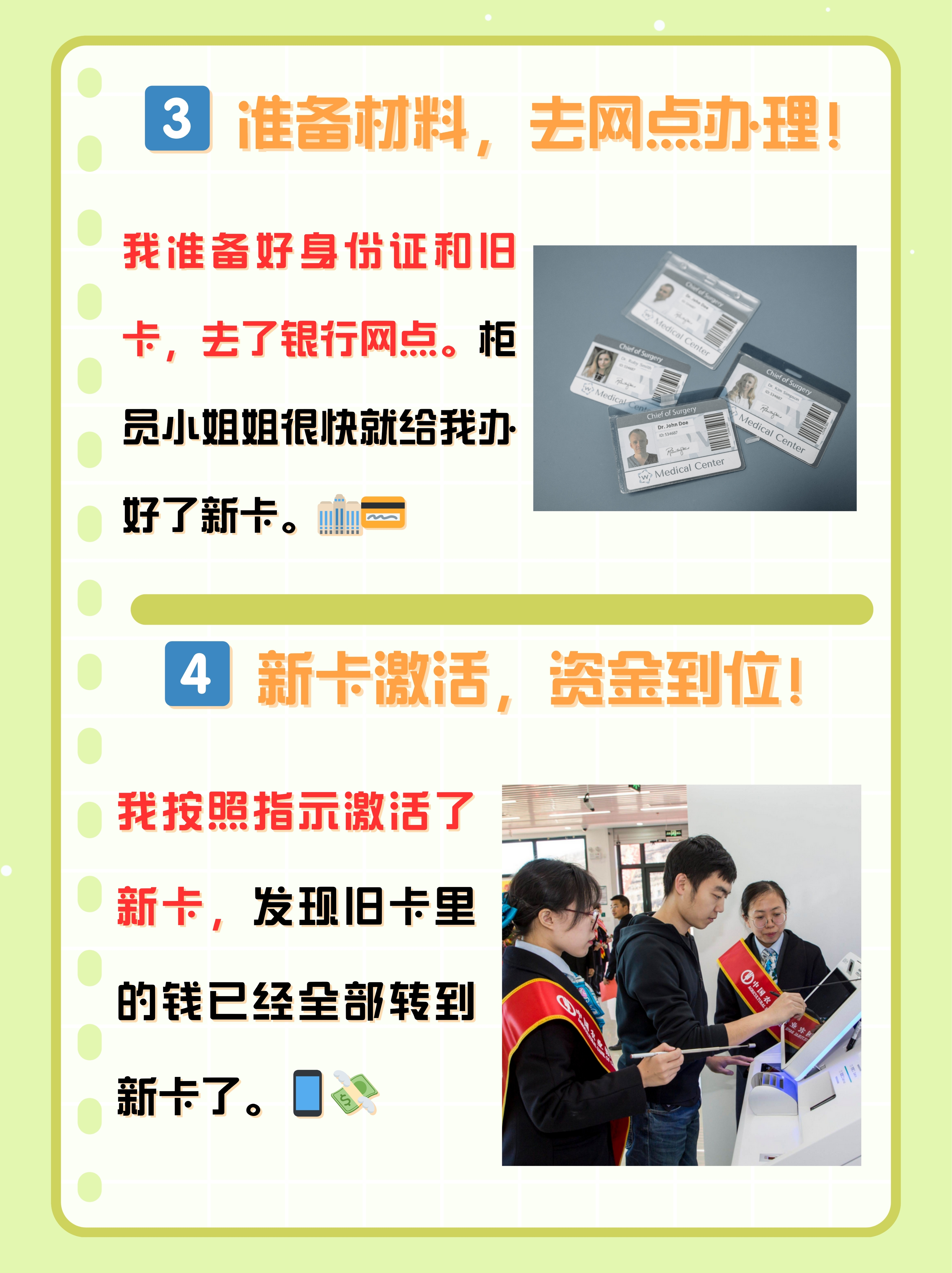 最新公积金卡过期了怎么办理流程方法分析(最方便真实的临海公积金牡丹卡过期了方法)