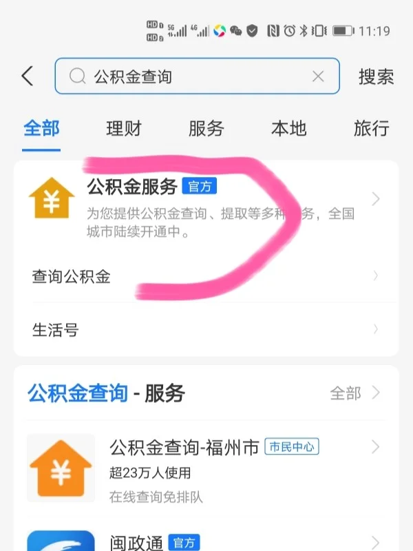 最新公积金卡过期了怎么办理流程方法分析(最方便真实的临海公积金牡丹卡过期了方法)