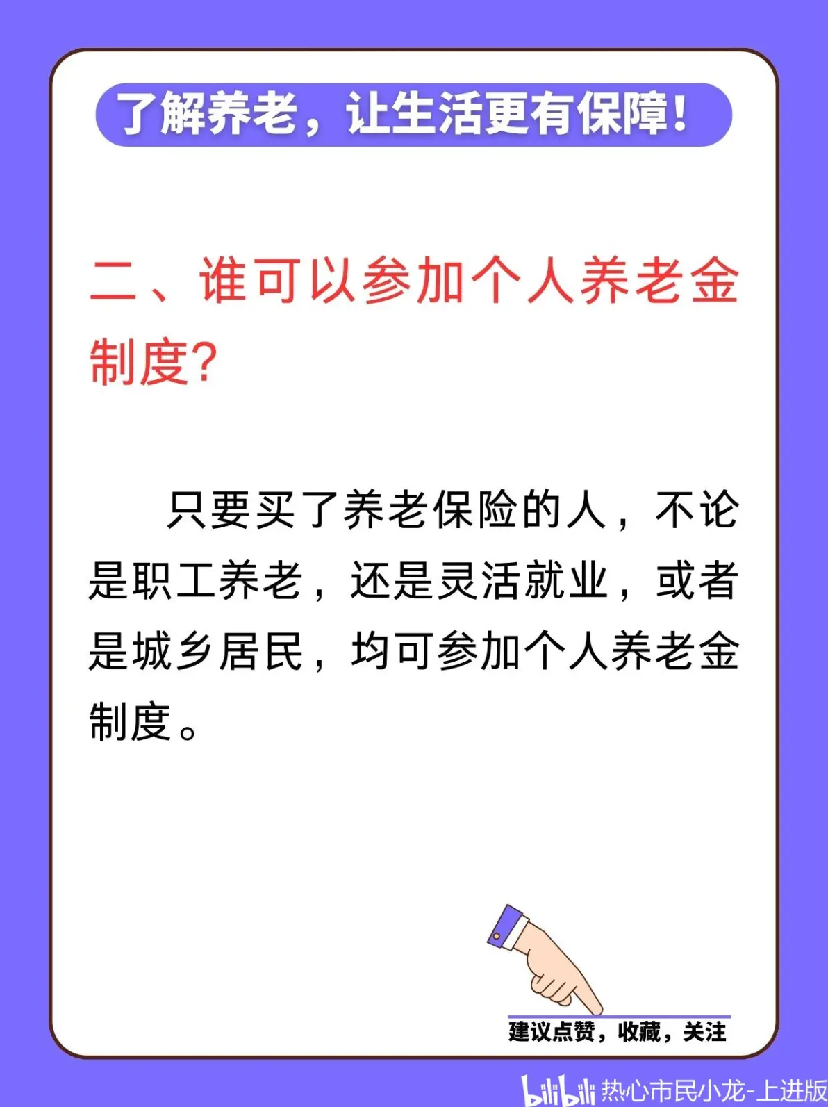 最新套取养老金最厉害三个方法方法分析(最方便真实的临海套取养老金判刑标准方法)