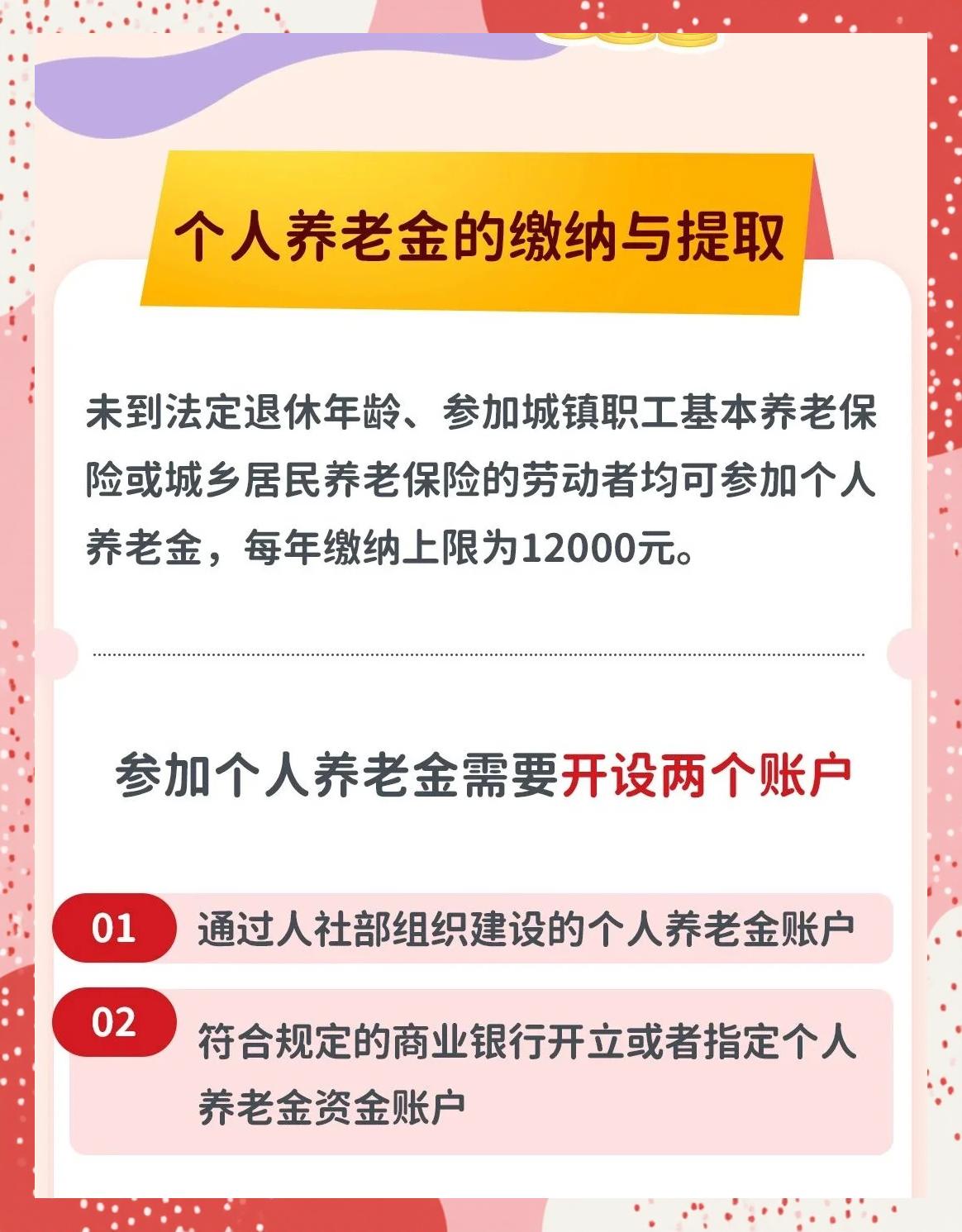 最新套取养老金最厉害三个方法方法分析(最方便真实的临海套取养老金判刑标准方法)