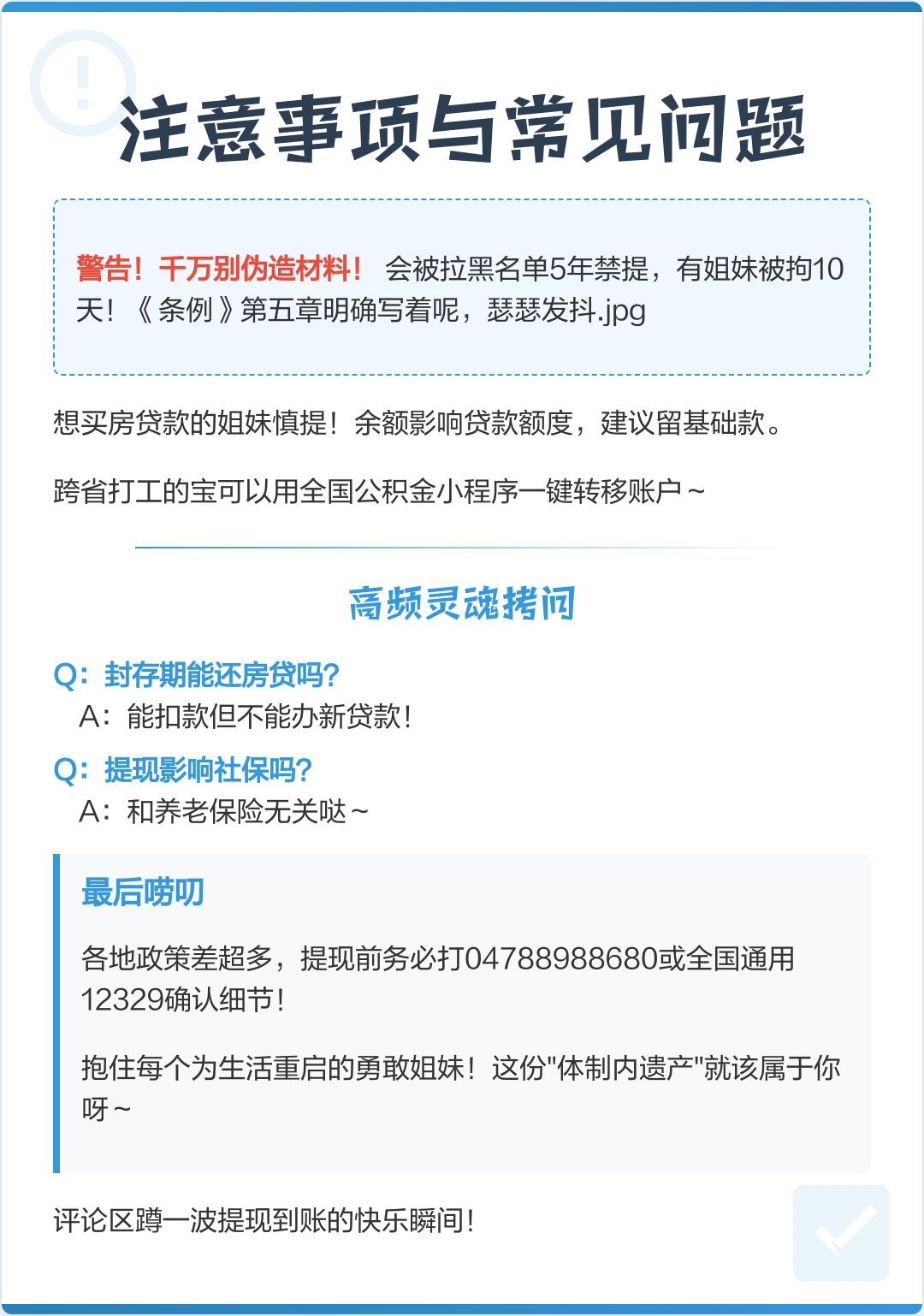 最新公积金提现渠道方法分析(最方便真实的临海公积金提现渠道怎么选方法)
