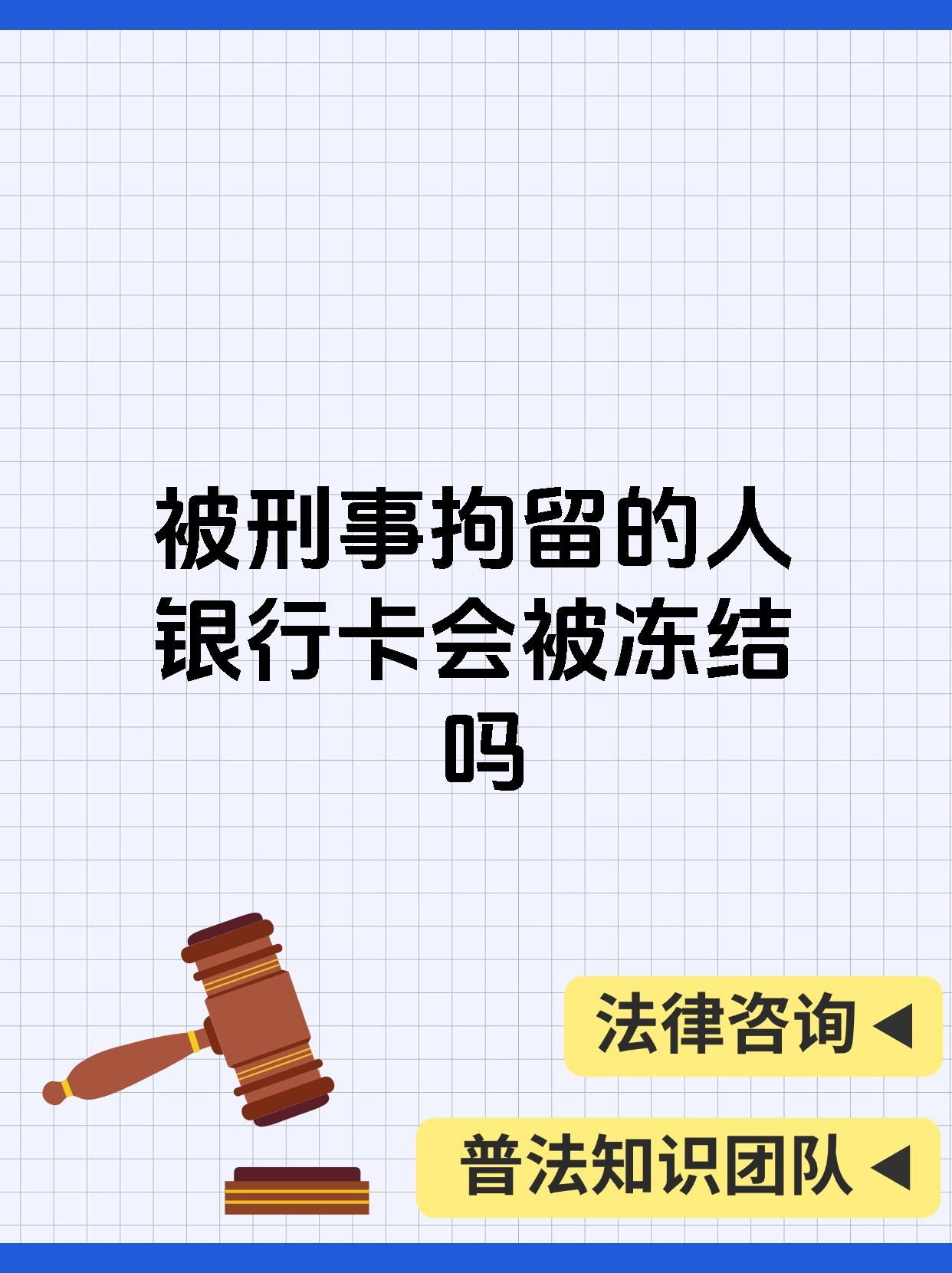 最新公积金卡会被法院冻结吗方法分析(最方便真实的临海公积金卡会不会被冻结方法)