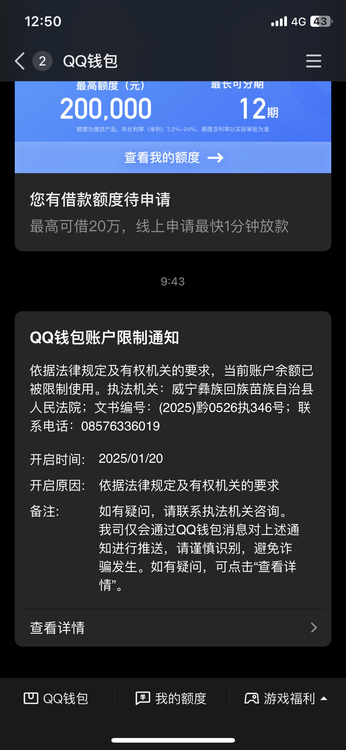 最新法院多久查到新卡冻结方法分析(最方便真实的临海法院多久查到新银行卡方法)