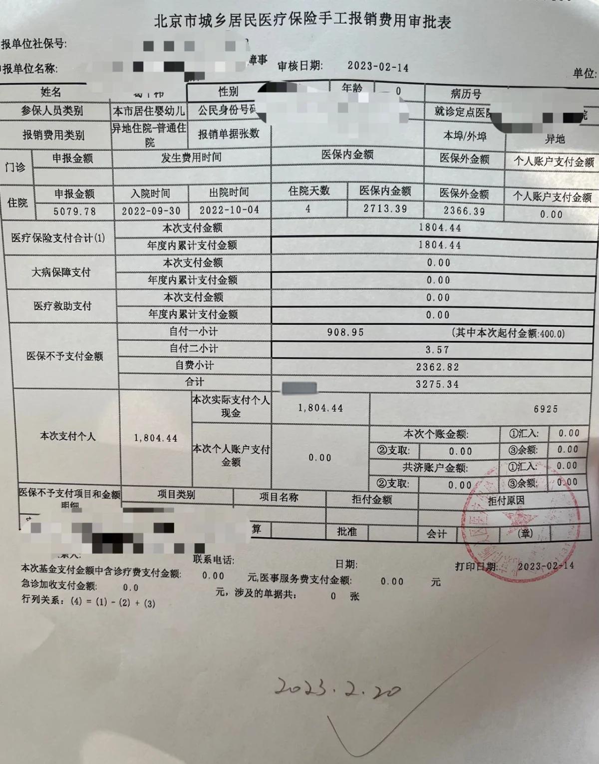 最新医疗报销90%怎么计算方法分析(最方便真实的临海医保90%报销比例方法)