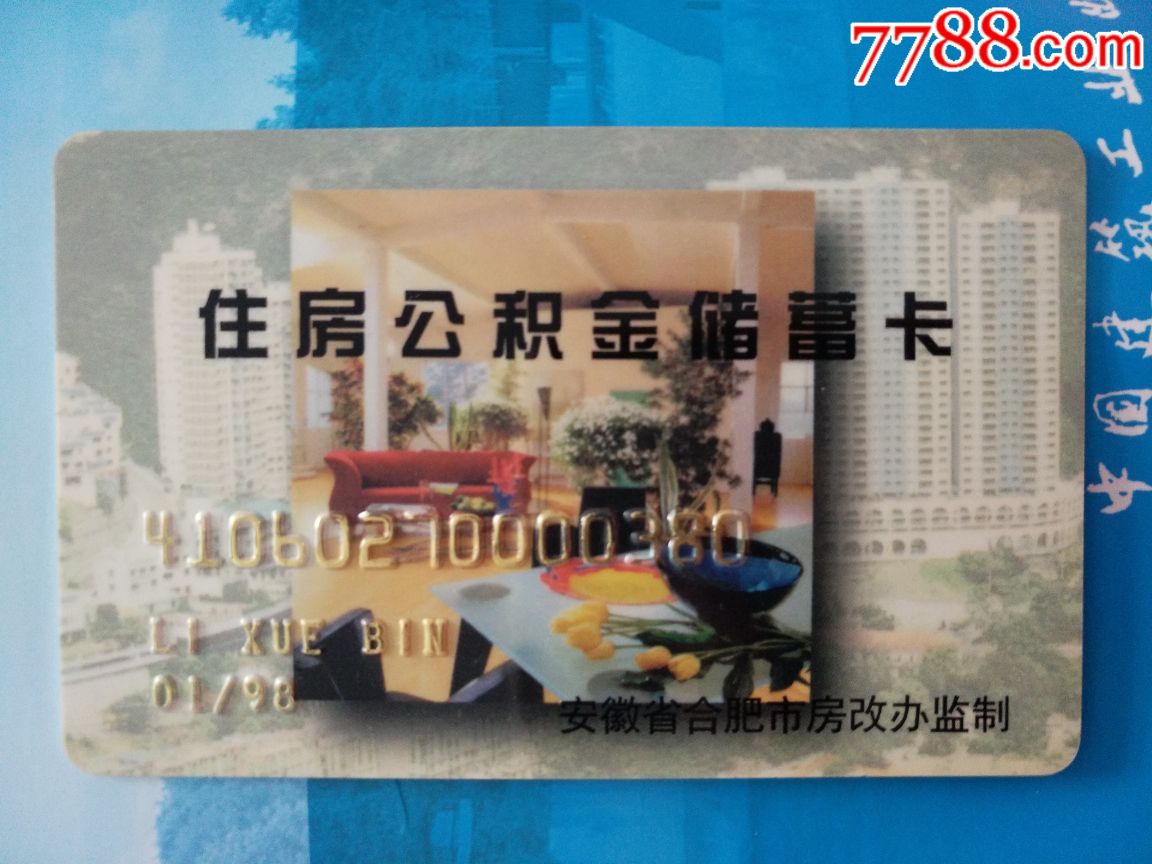 最新成都公积金卡400取现vx方法分析(最方便真实的临海公积金可以全部取出来吗方法)