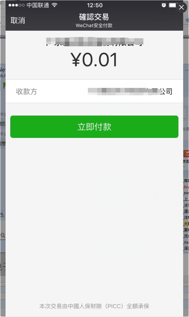 最新扫码商家付款如何撤销方法分析(最方便真实的临海商家扫付款码还要输密码怎么取消方法)
