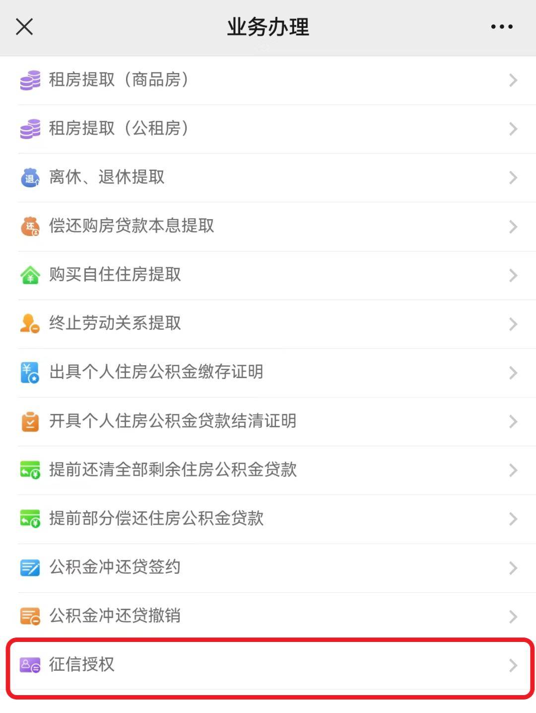 最新公积金小额提取代办200以内微信方法分析(最方便真实的临海公积金小额提取代办200以内微信怎么提取方法)