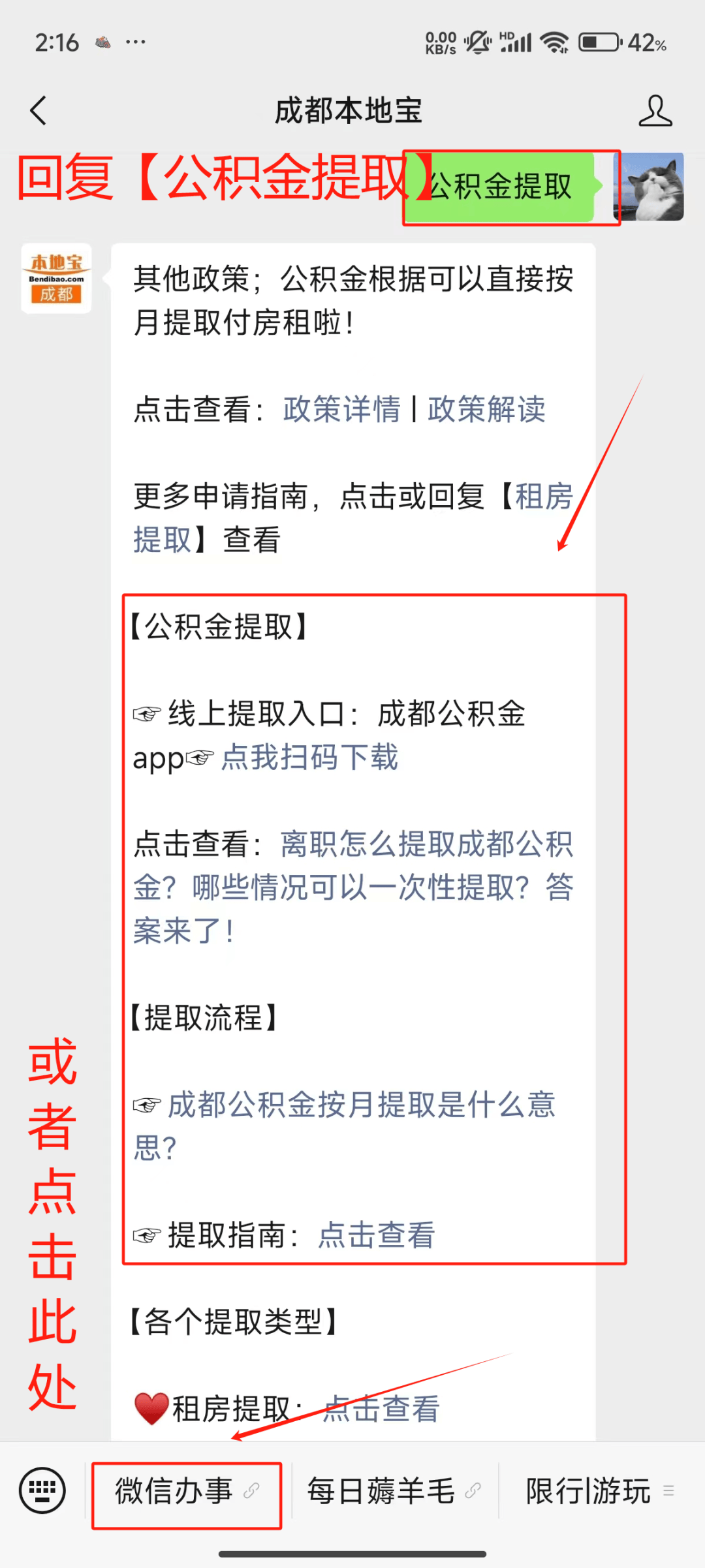最新公积金小额提取代办200以内微信方法分析(最方便真实的临海公积金小额提取代办200以内微信怎么提取方法)