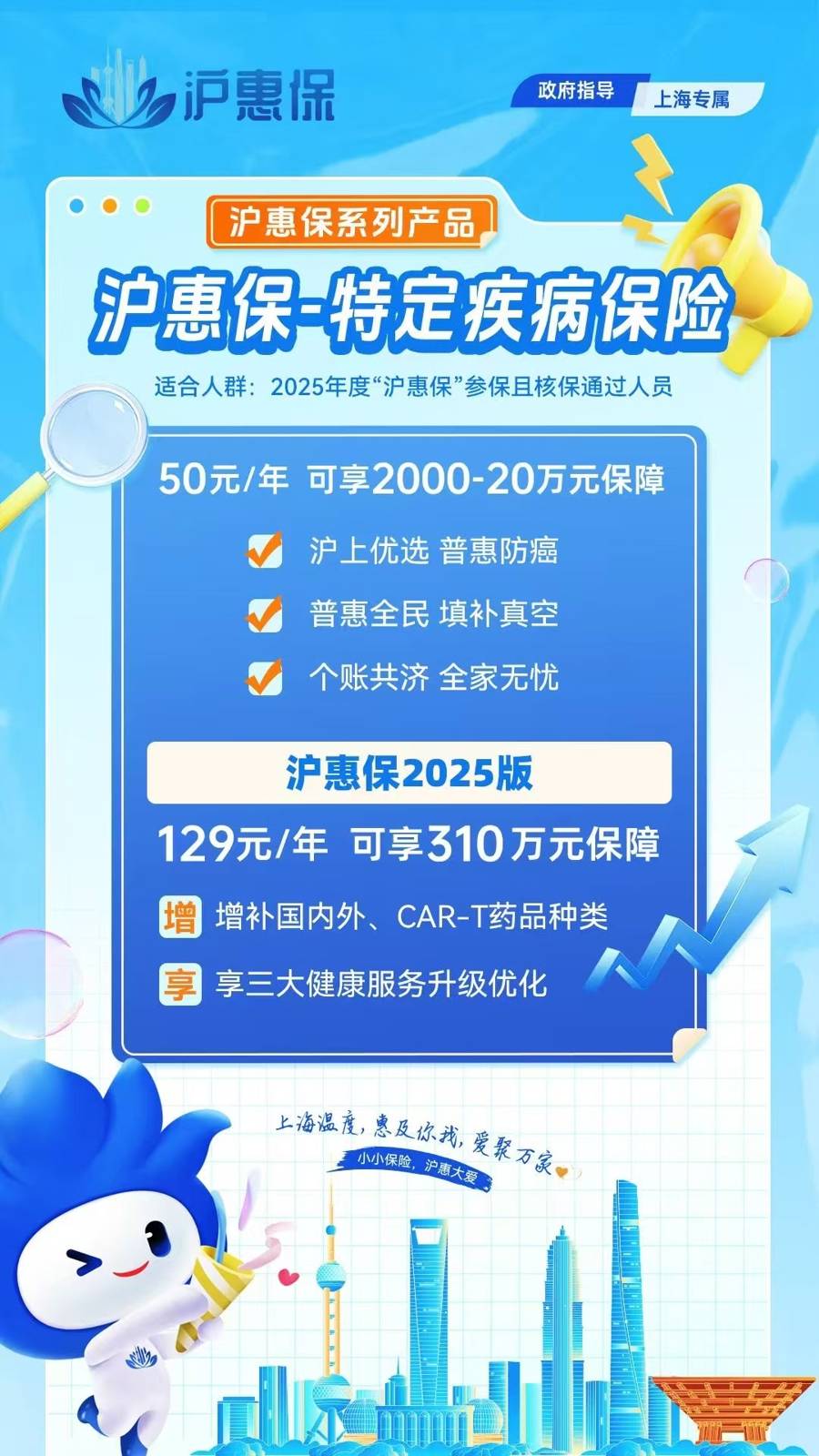 最新惠民代扣保险258元是什么险种方法分析(最方便真实的临海惠民保是哪个保险公司的险种方法)