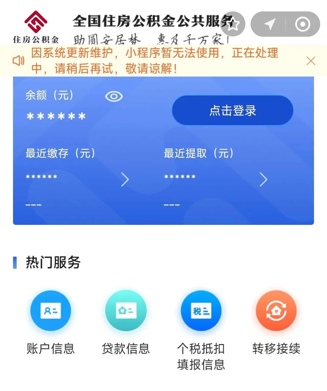 最新支付宝商家公积金助手方法分析(最方便真实的临海支付宝公积金授权在哪里方法)