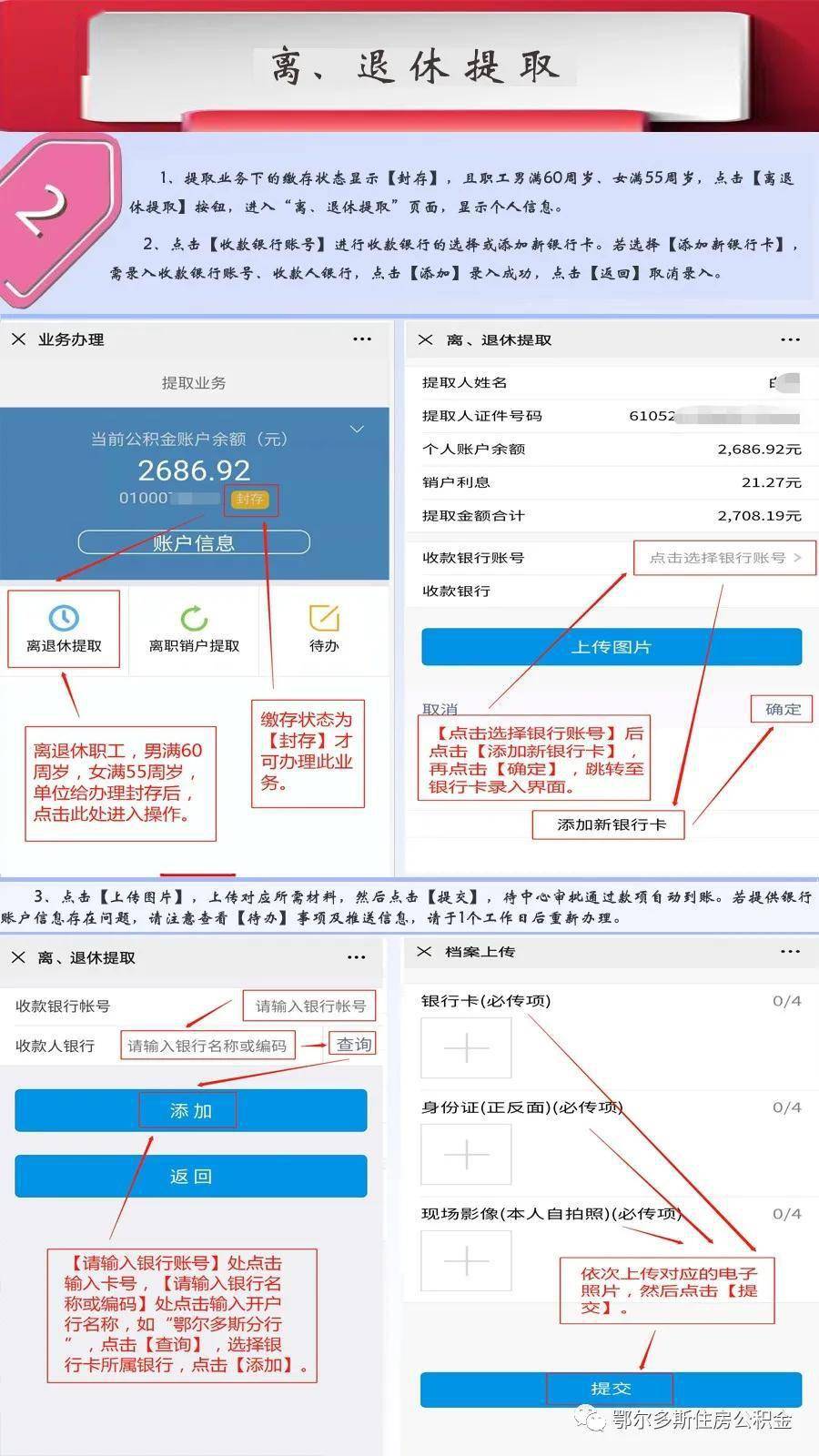 最新四川公积金24小时微信提现方法分析(最方便真实的临海四川公积金24小时微信提现多久到账方法)