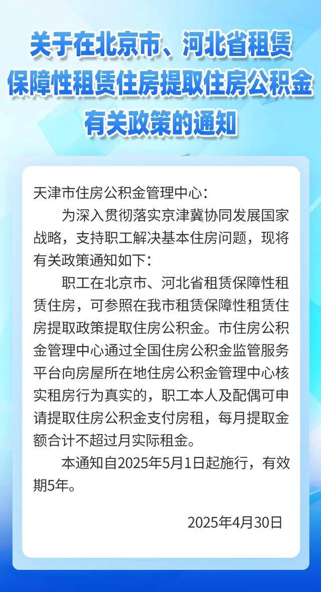 最新公积金卡有有效期没方法分析(最方便真实的临海公积金卡有效期怎么看方法)