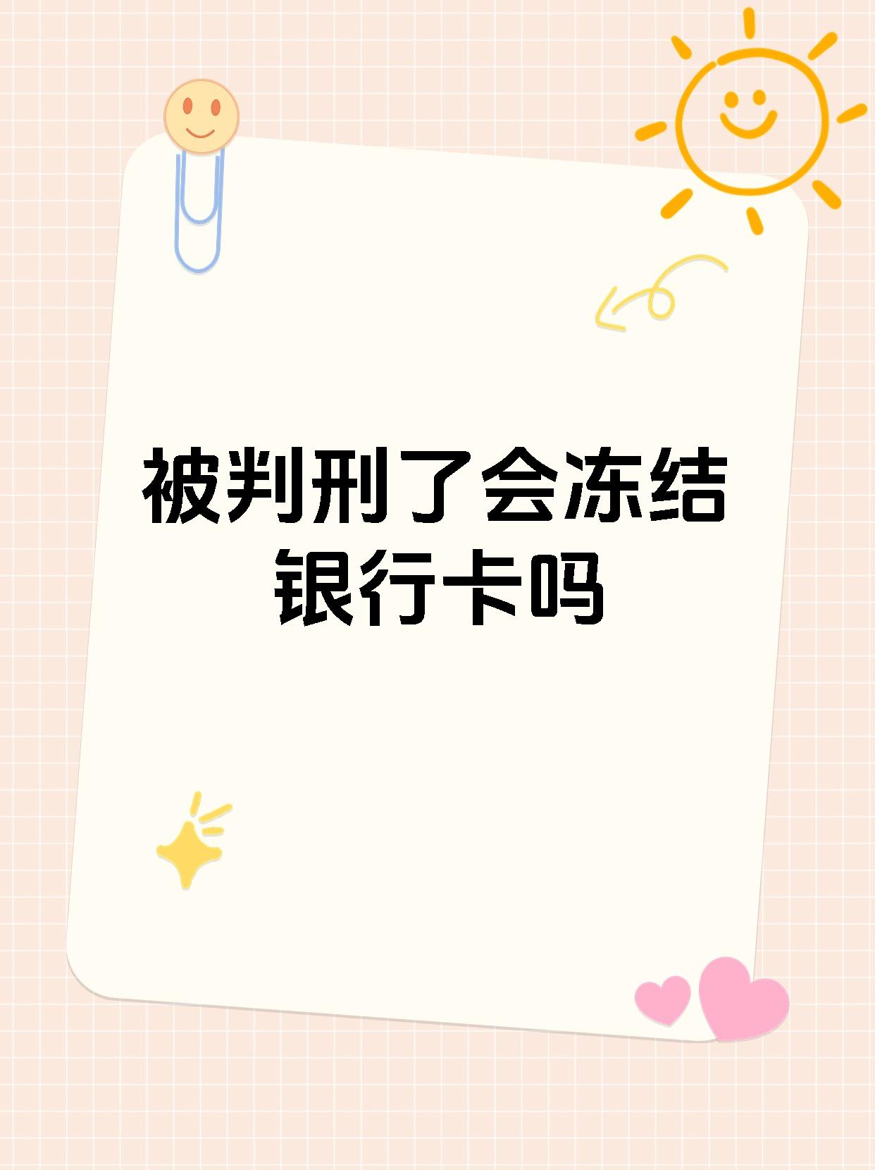 最新法院执行公积金卡会被冻结吗方法分析(最方便真实的临海住房公积金被法院执行方法)