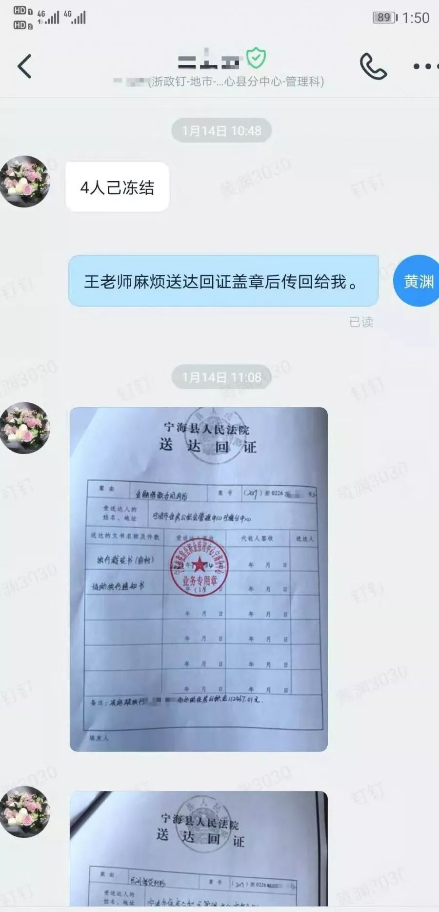 最新法院执行公积金卡会被冻结吗方法分析(最方便真实的临海住房公积金被法院执行方法)