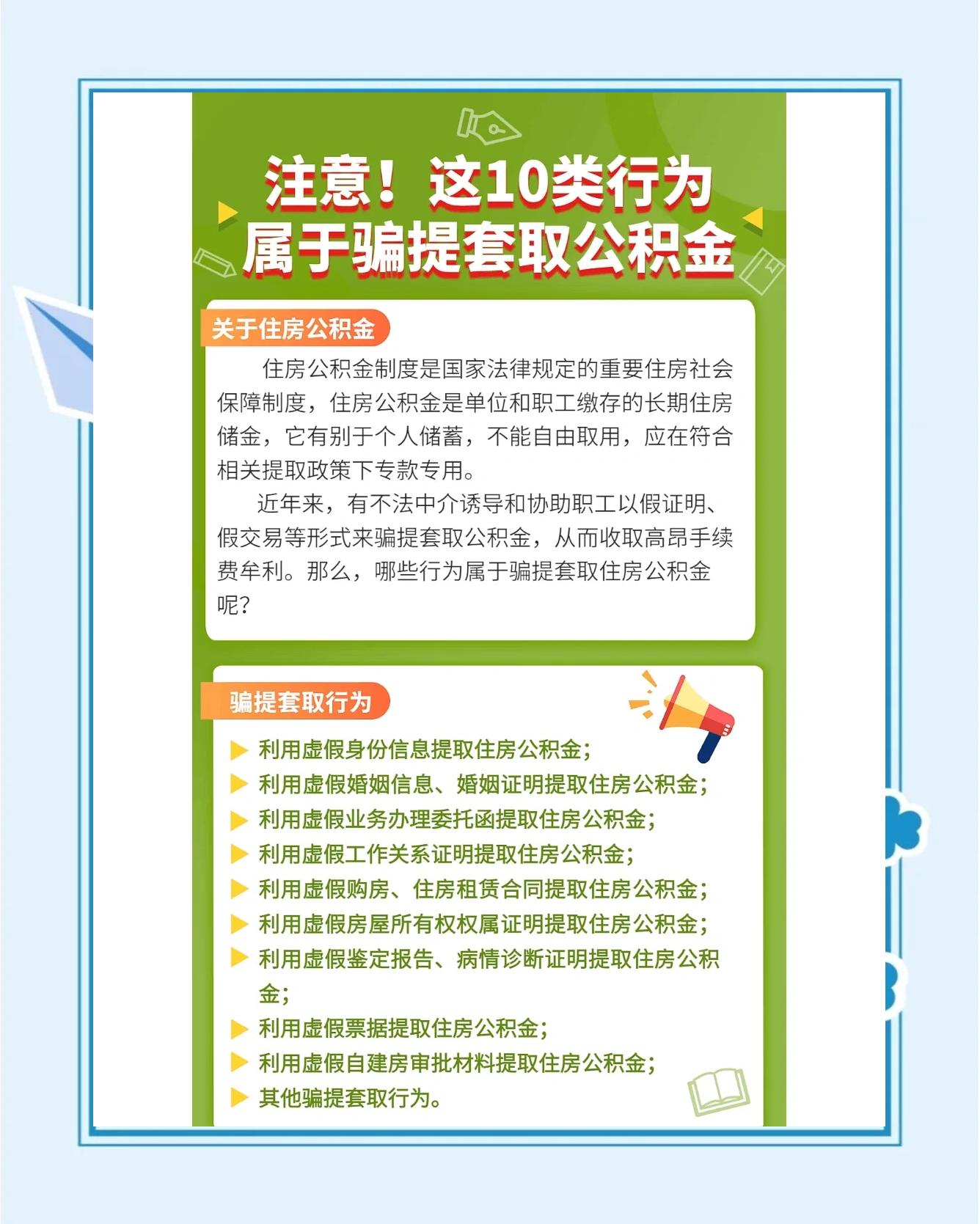 最新公积金套取现金最佳方法方法分析(最方便真实的临海公积金套现需要什么手续方法)