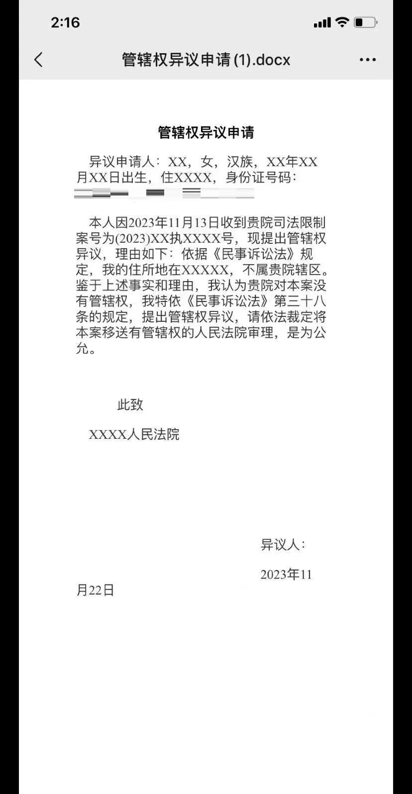 最新司法冻结怎么申请解冻方法分析(最方便真实的临海司法冻结怎么申请解冻需要多久方法)