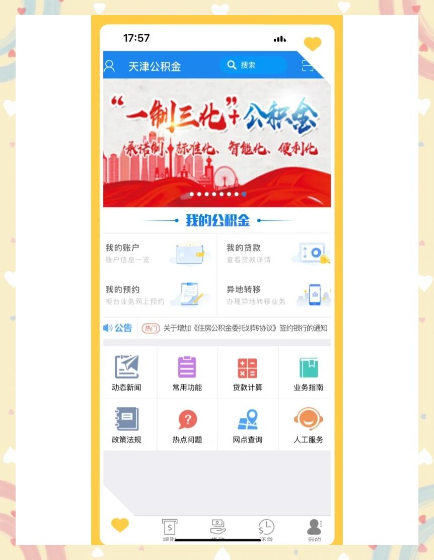 最新药店会帮套公积金取现吗方法分析(最方便真实的临海药店会帮套公积金取现吗是真的吗方法)